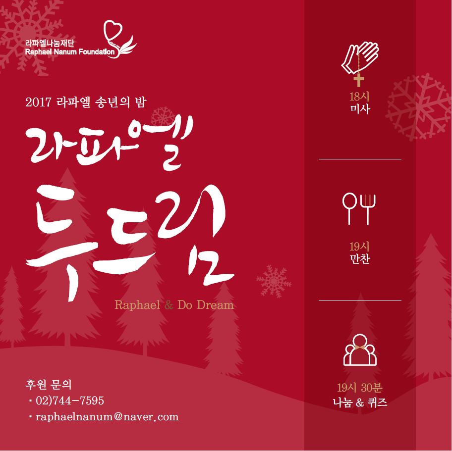 송년의 밤 팝업 2017 11 17