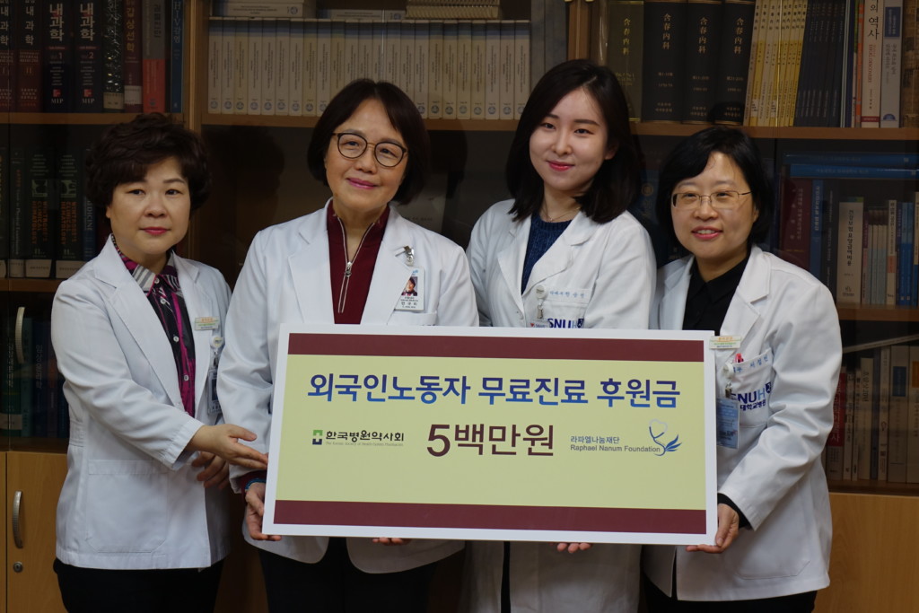 한국병원약사회 후원금 전달식